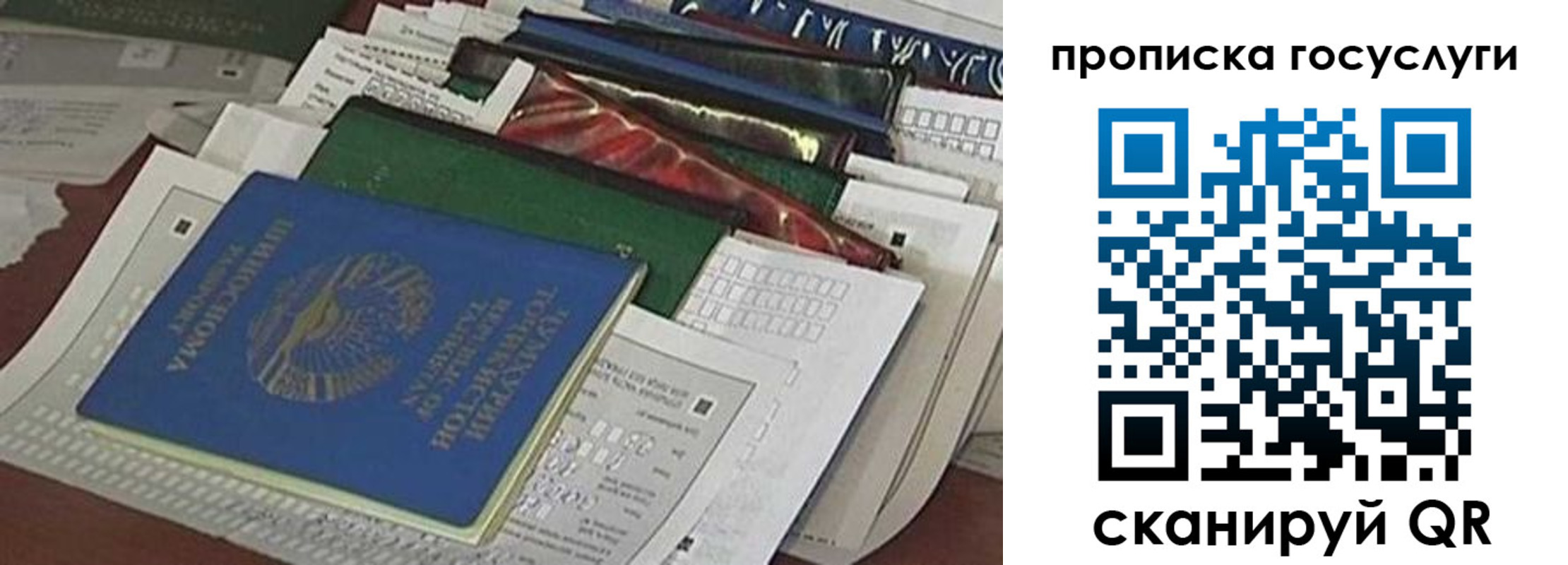 временная регистрация законно в Мариинском Посаде