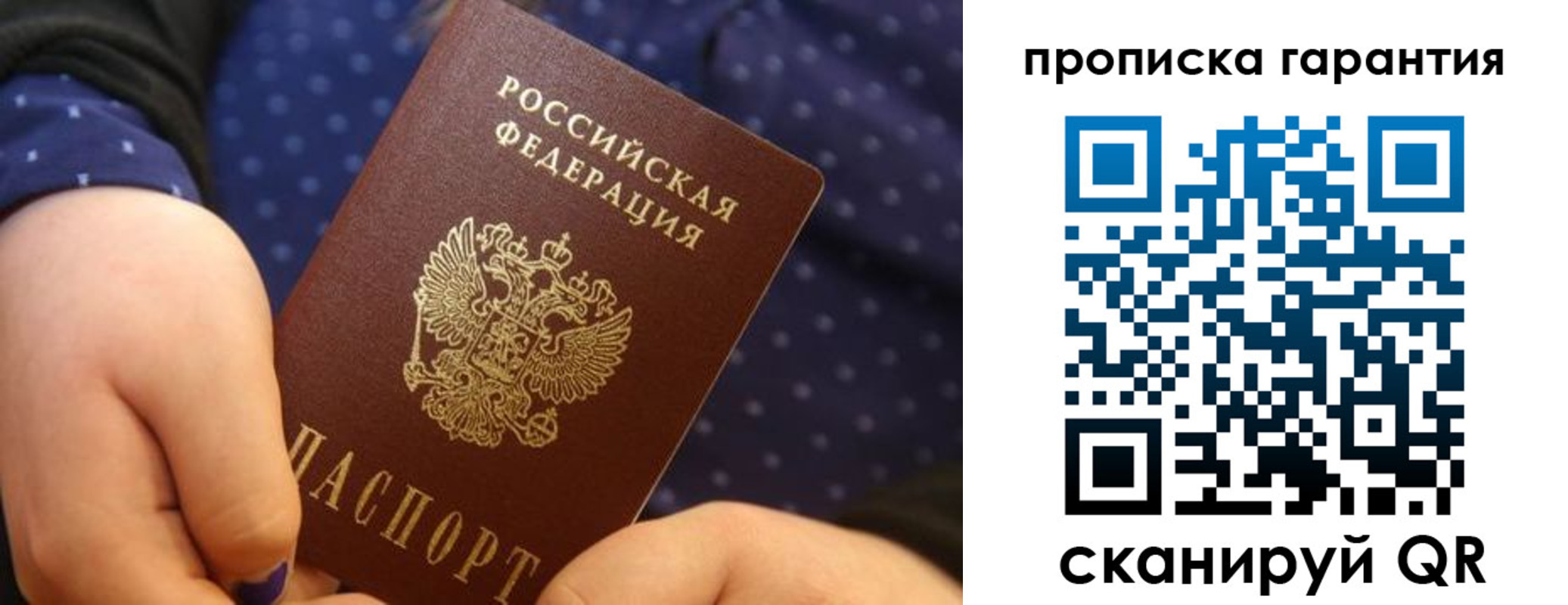 временная регистрация в квартире в Мариинском Посаде