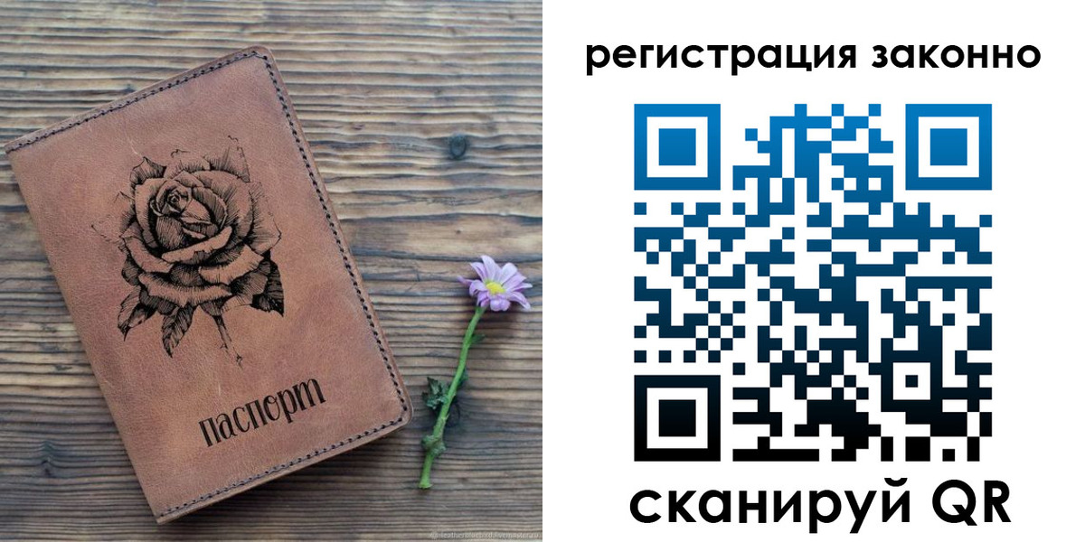 регистрация в Мариинском Посаде