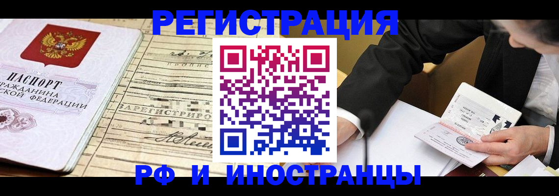 прописка иностранных граждан в Мариинском Посаде