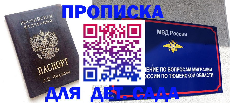 временная регистрация в квартире в Мариинском Посаде