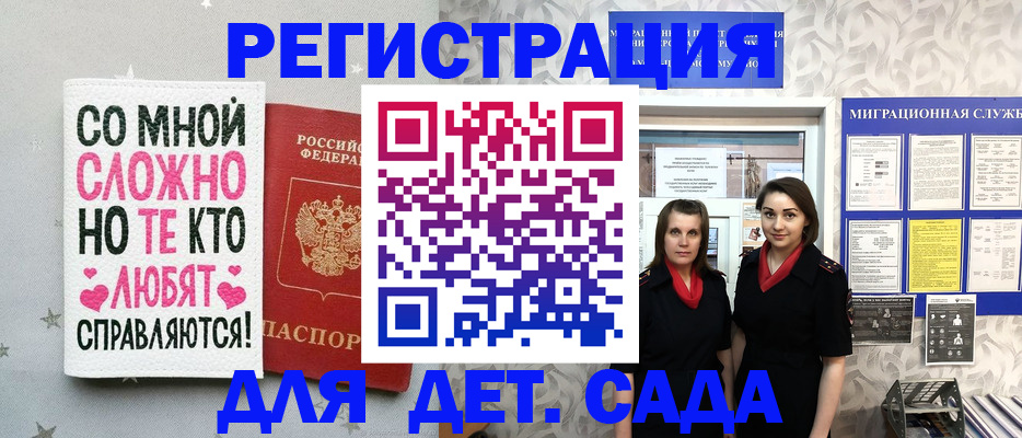 временная регистрация для всех в Мариинском Посаде