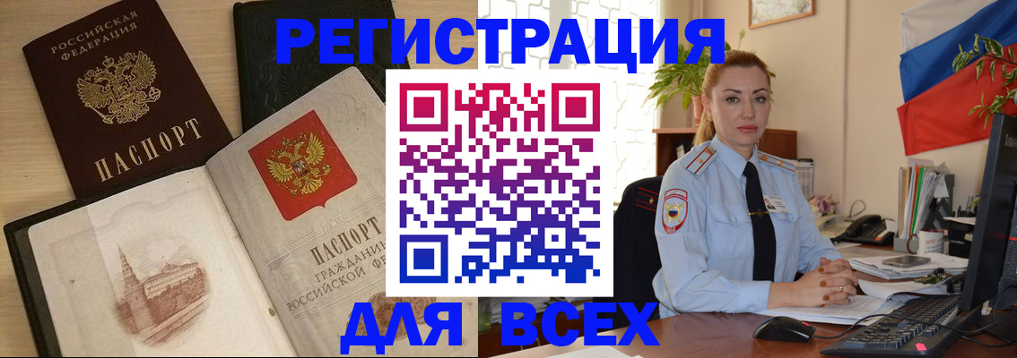 миграционный учет в Мариинском Посаде